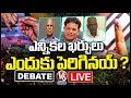 Debate Live : Why Election Expenditure Increased ? | Lok Sabha Elections 2024 | V6 News