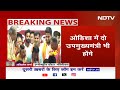 Odisha CM: Mohan Charan Majhi होंगे ओडिशा के नए मुख्यमंत्री, 2 Deputy CM के नाम पर भी लगी मुहर  - 12:26 min - News - Video