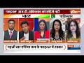 India Vs PAK In Asia Cup 2025 : डिफेंस एक्सपर्ट की किस बात से शरमा गईं आरजू ? | Haris Rauf | Farhan  - 06:51 min - News - Video