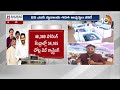LIVE : ఎన్నికల పోలింగ్‌ ఏర్పాట్లను పూర్తి చేసిన ఈసీ | EC Arrangements for Polling In Telugu States  - 01:06:21 min - News - Video