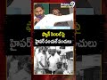 ఫ్యాన్ సింబల్ పై హైపర్ ఆది నాన్ స్టాప్ పంచులు | Hyper Aadi Comments YCP Party Symbol | Shorts  - 00:31 min - News - Video