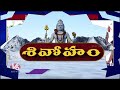 Maha Shivaratri : Chaya Someswara Temple EO Anantha Reddy About Arrangements | Nalgonda | V6 News  - 06:08 min - News - Video