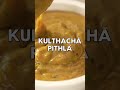 Kulithacha Pithla - A homely recipe for a cozy meal ! #shorts #youtubeshorts  - 00:43 min - News - Video