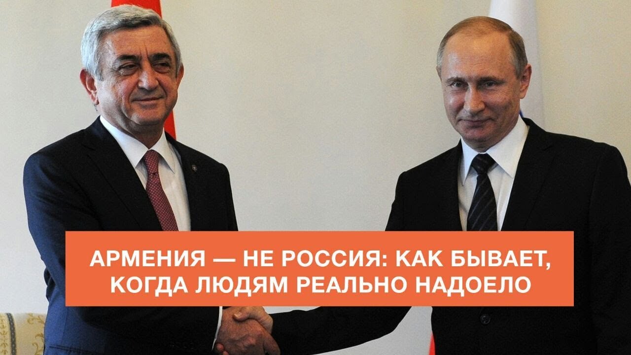 Армения - не Россия: как бывает, когда людям реально надоело