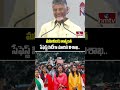CM Chandrababu : మహిళలకు అత్యంత సేఫెస్ట్‌ సిటీగా మారిన విశాఖ.. | hmtv  - 02:08 min - News - Video