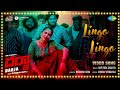 Lingo Lingo - Video song- Darja movie- Anasuya Bharadwaj