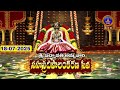 Sri Padmavathi Ammavari Sahasradeepalankarana Seva || Tiruchanoor || 18--07-2025 || SVBC TTD