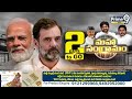 దశాబ్ది ఉత్సవాలు | CM Revanth Reddy | Telangana Formation Day | Prime9 News  - 07:08 min - News - Video