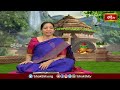 ఉగాది వసంత గానంలో కావేరి దేవేరి ఐవచనే  అనే గీతాన్ని తిలకిద్దాం -Ugadi Vasantha Gaanam | Bhakthi TV  - 04:11 min - News - Video