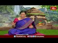 ఉగాది వసంత గానంలో కావేరి దేవేరి ఐవచనే  అనే గీతాన్ని తిలకిద్దాం -Ugadi Vasantha Gaanam | Bhakthi TV