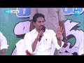CM Jagan: చేతులెత్తండి మైక్ తీసుకోండి.. | CM Jagan Interacts With Yerraguntla People | @SakshiTV  - 01:44 min - News - Video