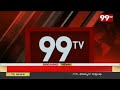 4 PM Headlines | Latest News Updates | 99TV  - 01:15 min - News - Video