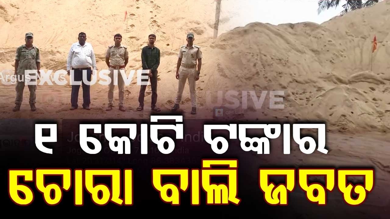 Tirtol Sand Mafia Crackdown: 1000 Trips Of Sand Worth Rs 1 Crore Seized In Jagatsinghpur