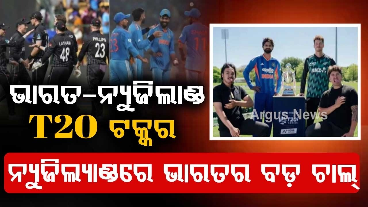 High-Voltage Clash In Christchurch | India Takes On New Zealand | Cricket News | Argus News