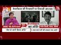 CM Arvind Kejriwal Arrest News: केजरीवाल की गिरफ्तारी पर विपक्ष की हुंकार, Delhi में मेगा रैली  - 09:48 min - News - Video
