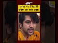 Navratri 2025: गरबे पर बाबा बागेश्वर Vs मौलाना साजिद | Viral Shorts |  #shorts  - 01:09 min - News - Video