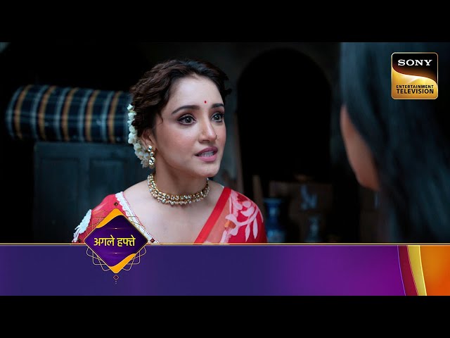 Aami Dakini | Ep 16 | Coming Up Next | आमि डाकिनी