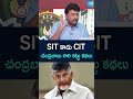 Karumuri Venkat Reddy Satires on Chandrababu | #bigquestion #ytshorts @SakshiTV