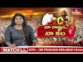రాష్ట్రీయ గీతం విన్నారా మీరు..?| CM Revanth Unveiled Telangana Anthem | hmtv  - 02:46 min - News - Video