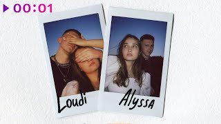 Loudi & Alyssa — Алые закаты | Official Audio | 2021