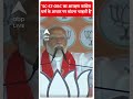 SC-ST-OBC का आरक्षण कांग्रेस धर्म के आधार पर बांटना चाहती है: PM Modi | Lok Sabha Election  - 00:47 min - News - Video