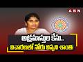 అక్రమాస్తుల కేసు.. విచారణలో నోరు విప్పని శాంతి! | Endowments Dept. AC Shanti | ABN Telugu