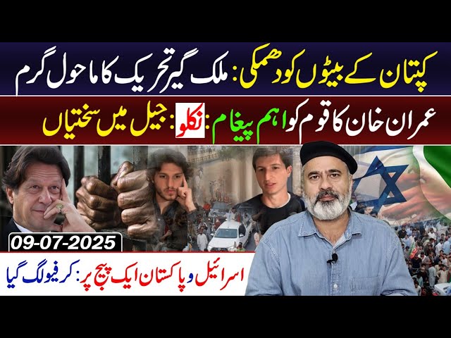 Final Call! Imran Khan's Urgent Message for Nation || Imran Riaz Khan VLOG