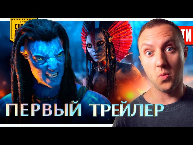 Анонс костюма Человека-Паука // Трейлер Аватара 3 // Премьера Фантастической Четверки | НОВОСТИ 282