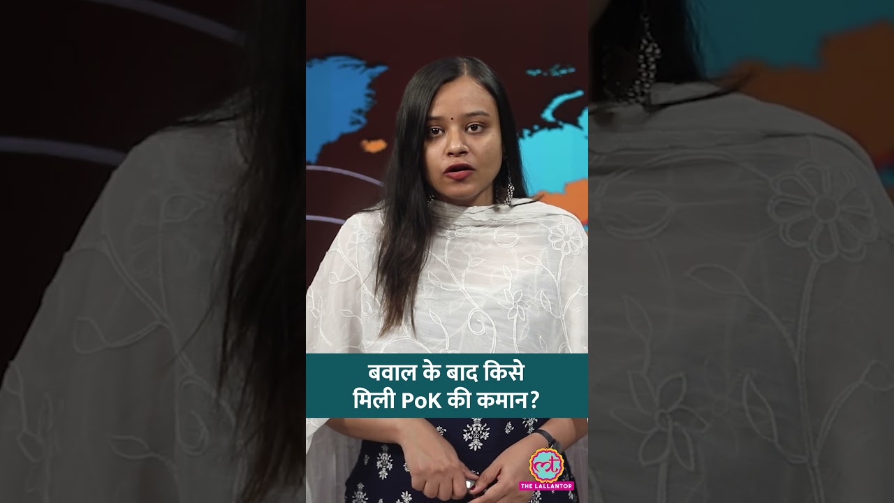 Protests और Violence के बीच PoK Election के आए रुझान, किसे मिलेगी जीत?