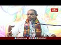 కథ అన్నమాట ఈ సాహిత్యం నందు వాడతారు | Bhagavatha Kathamrutham | Chaganti | Bhakthi TV  - 03:13 min - News - Video