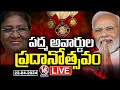 Padma Awards 2024 LIVE | President Droupadi Murmu | PM Modi | V6 News