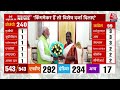 Halla Bol: अबकी बार गठबंधन सरकार या फिर...? | NDA Vs INDIA | CM Nitish | Anjana Om Kashyap  - 08:17 min - News - Video