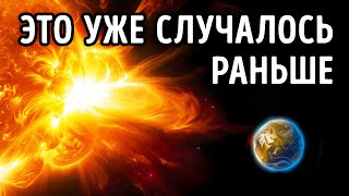 Солнечный ветер может быть смертельным для Земли, и вот почему