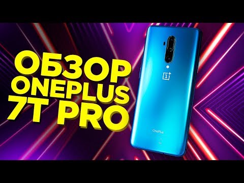OnePlus 7T Pro - цены, характеристики, отзывы