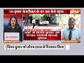 Swati Maliwal Vs Kejriwal Issue LIVE: मालीवाल Vs केजरीवाल, AAP में शुरू हुआ बवाल! PA Bibhav Kumar  - 00:00 min - News - Video