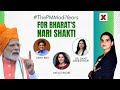 Indias Women Empowerment Under Narendra Modi | PM Modi 75th Birthday Special