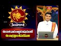 సింహరాశి వారు ఆర్థిక విషయంలో ఈ జాగ్రత్తలు తీసుకోవాలి | 19th to 25th Nov 2025 | Leo Weekly Horoscope