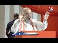 LIVE : Amit Shah Hold Meeting With social Media Warriors | Hyderabad | V6 News  - 01:03:30 min - News - Video
