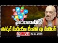 LIVE : Amit Shah Hold Meeting With social Media Warriors | Hyderabad | V6 News