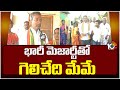 Mylavaram TDP Candidate Vasantha Krishna Prasad Election Campaign | 10TV News