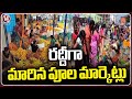 Flower Markets Become Crowded Today In Jagityal On Saddula Bathukamma  | V6 News