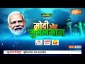 Modi Aur Musalman: 40 सीट ज़ोर अज़माइश...लालू मुस्लिम की पहली च्वॉइस ? | Election 2024 | Lok Sabha  - 21:00 min - News - Video