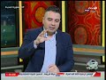أحمد جمال : مينفعش الزمالك يدخل في 3 أجوال في دقايق!!