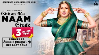 Chhori Ka Naam – NONU RANA (Tribute To Sonali Phogat) @ Hukum Ka Ikka Video HD