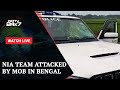 NIA Bengal | Anti-Terror Agency NIA On Bengal Mob Attack: Completely Unprovoked & Other Top News