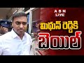 🔴LIVE : మిథున్ రెడ్డికి బెయిల్ | ACB Court Bail Granted To YCP MP Mithun Reddy In Liquor Scam | ABN