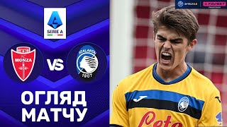 Монца – Аталанта. Чемпіонат Італії, 35-й тур / Огляд матчу