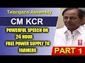 CM KCR Powerful Speech On 24 Hour Free Power To Farmers