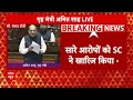 Amit Shah Speaks In Rajya Sabha On Jammu And Kashmir Bills । Parliament । Digvijay Singh Manoj Jha  - 00:00 min - News - Video