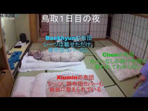 2018 あみだで世界旅行 就寝と寝起き